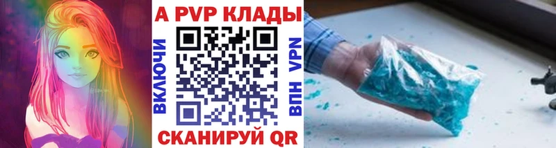 цена Таштагол A-PVP мука